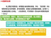 6.2 做负责任的人 课件- 2024-2025学年统编版道德与法治八年级上册