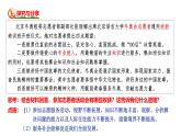 7.2 服务社会 课件-2024-2025学年统编版道德与法治八年级上册