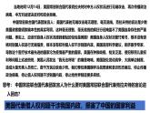 8.1 国家好 大家才会好 课件 -2024-2025学年统编版道德与法治八年级上册