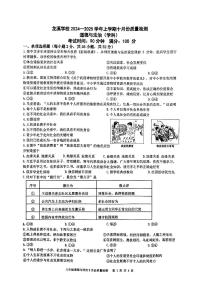 福建省漳州市闽南师范大学附属龙溪学校2024-2025学年八年级上学期第一次月考道德与法治试卷