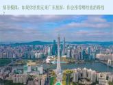 人教版道德与法治九年级上册 5.1延续文化血脉 课件
