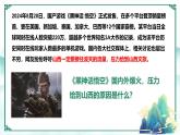 人教版道德与法治九年级上册 5.1延续文化血脉 课件