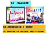人教版道德与法治九下第七课《走向未来》课件