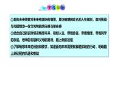 人教版道德与法治九下第七课《走向未来》课件