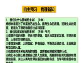 人教版道德与法治九下第七课《走向未来》课件