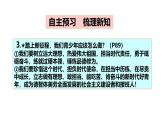 人教版道德与法治九下第七课《走向未来》课件