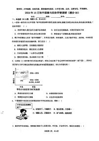 山东省临沂市十二中学 2024-2025学年七年级上学期10月月考道德与法治试题