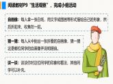 部编版（2024）七年级道德与法治上册课件 2.1  认识自己