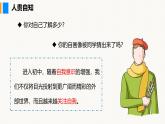 部编版（2024）七年级道德与法治上册课件 2.1  认识自己