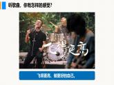 部编版（2024）七年级道德与法治上册课件 2.2  做更好的自己