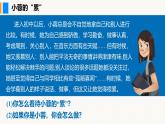 部编版（2024）七年级道德与法治上册课件 2.2  做更好的自己