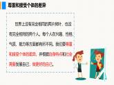 部编版（2024）七年级道德与法治上册课件 2.2  做更好的自己
