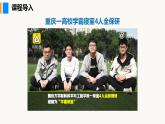部编版（2024）七年级道德与法治上册课件 7.1  集体生活成就我