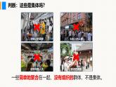 部编版（2024）七年级道德与法治上册课件 7.1  集体生活成就我