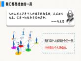 部编版（2024）七年级道德与法治上册课件 11.2  树立正确的人生目标