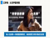 部编版（2024）七年级道德与法治上册课件 12.1  拥有积极的人生态度