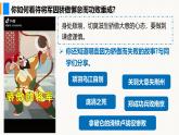 部编版（2024）七年级道德与法治上册课件 12.2  正确对待顺境和逆境