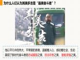 部编版（2024）七年级道德与法治上册课件 13.2  在奉献中成就精彩人生