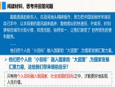 部编版（2024）七年级道德与法治上册课件 13.2  在奉献中成就精彩人生