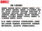 4.1 家的意味 同步课件-2024-2025学年统编版道德与法治七年级上册
