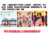 4.1 家的意味 同步课件-2024-2025学年统编版道德与法治七年级上册