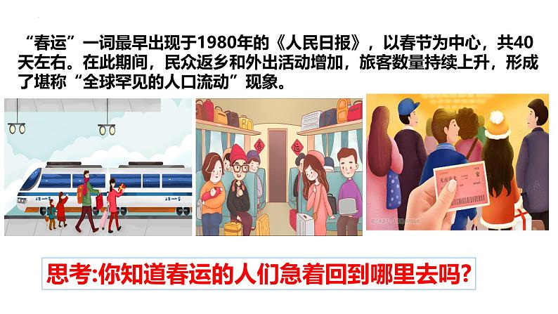 4.1 家的意味 同步课件-2024-2025学年统编版道德与法治七年级上册05