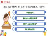 4.1 家的意味 同步课件-2024-2025学年统编版道德与法治七年级上册