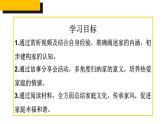 4.1 家的意味 同步课件-2024-2025学年统编版道德与法治七年级上册