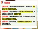 4.2 让家更美好  同步课件-2024-2025学年统编版道德与法治七年级上册
