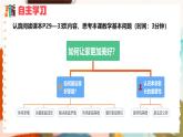 4.2 让家更美好  同步课件-2024-2025学年统编版道德与法治七年级上册