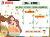 4.2 让家更美好  同步课件-2024-2025学年统编版道德与法治七年级上册