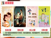 4.2 让家更美好  同步课件-2024-2025学年统编版道德与法治七年级上册