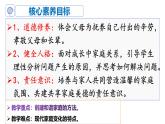 4.2 让家更美好 同步课件-2024-2025学年统编版道德与法治七年级上册
