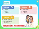 6.2 交友的智慧  同步课件-2024-2025学年统编版道德与法治七年级上册