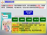 6.2 交友的智慧 同步课件-2024-2025学年统编版道德与法治七年级上册