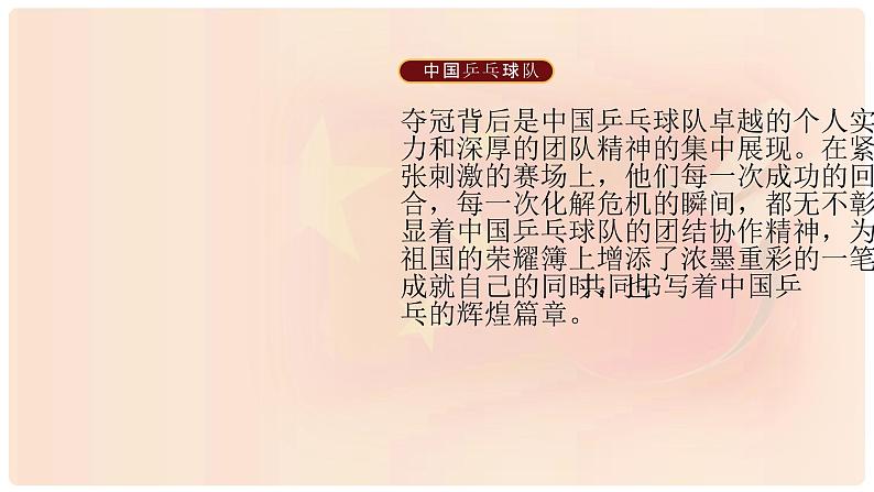 7.1 集体生活成就我 课件-2024-2025学年统编版道德与法治七年级上册第2页