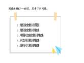 9.1 增强安全意识 课件-2024-2025学年统编版道德与法治七年级上册