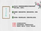 9.2 提高防护能力 课件-2024-2025学年统编版道德与法治七年级上册
