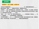 9.2 提高防护能力 课件-2024-2025学年统编版道德与法治七年级上册