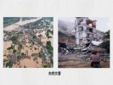9.2 提高防护能力 课件-2024-2025学年统编版道德与法治七年级上册