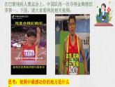 10.2 滋养心灵 同步课件-2024-2025学年统编版道德与法治七年级上册