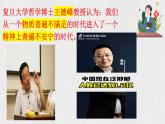10.2 滋养心灵 同步课件-2024-2025学年统编版道德与法治七年级上册