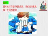10.2 滋养心灵 同步课件-2024-2025学年统编版道德与法治七年级上册