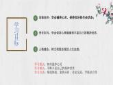 10.2 滋养心灵 同步课件-2024-2025学年统编版道德与法治七年级上册