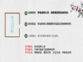10.2 滋养心灵 课件-2024-2025学年统编版道德与法治七年级上册