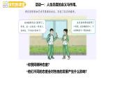 12.1 拥有积极的人生态度 同步课件-2024-2025学年统编版道德与法治七年级上册
