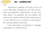 12.1 拥有积极的人生态度 同步课件-2024-2025学年统编版道德与法治七年级上册