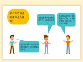 部编人教版初中道德与法治七年级上册7.2共建美好集体  课件