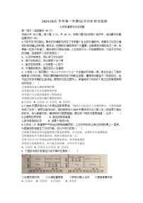 山东省宁津县孟集中学 2024-2025学年七年级上学期第一次月考道德与法治试卷