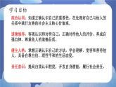 2.1  认识自己 道德与法治七年级上册同步课件（ 人教版2024）